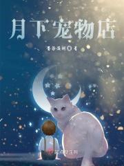 开个宠物店大概需要多少钱