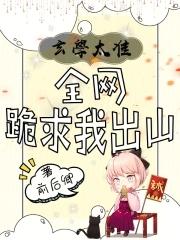玄学好准