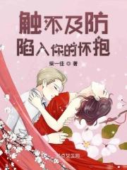 触不及防跟猝不及防