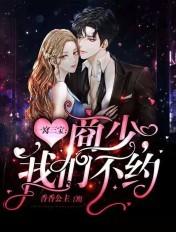 我们不约 香香公主
