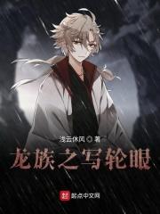 龙族之龙王系统