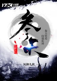 参天耸立读音