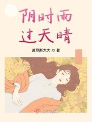 阴晴雨什么