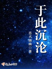 就此沉沦的意思