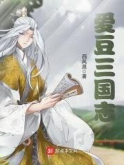 三国志