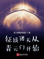征战在诸天