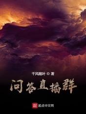 直播间互动问答