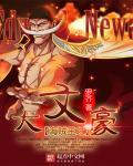 海贼之文豪系统