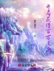 横推诸天万界的大boss