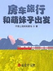 旅行房车