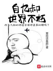 不朽从九叔开始