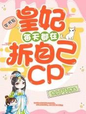 书穿后王妃每天要和离