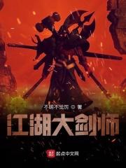 大江湖最强幕后黑手