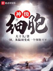 神级节细胞瘤