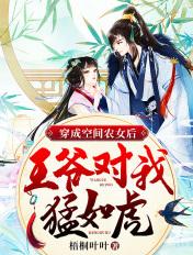 空间农女成妃求抱抱