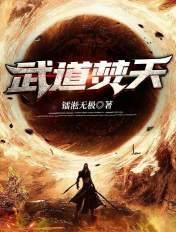 武道焚天叶北玄