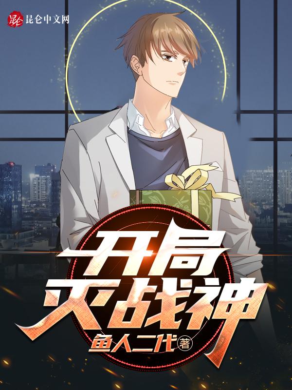 开局打灭霸