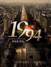 重生1994逃婚海钓赢麻了661