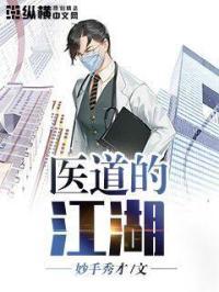 医道dvd