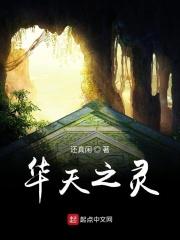 华天之星酒店怎么样