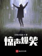 惊声尖笑爆炸头