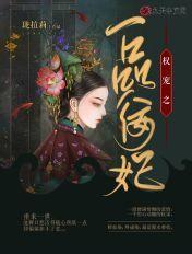 权臣宠妃