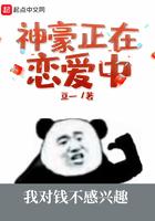 神豪正在恋爱中免费阅读