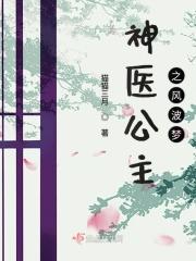 神医相公