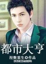 都市大亨物语演唱会场解锁条件