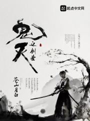 鬼灭之剑豪