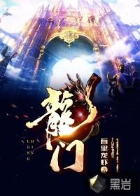 龙门国际