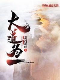 大道意思