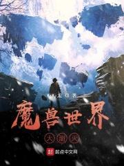 魔兽世界灭战者技能