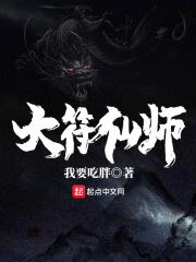 一支神笔半本天书是什么