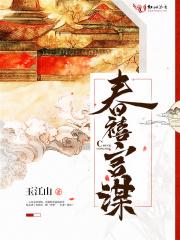 春禧是什么生肖