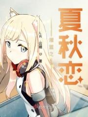 灌篮高手之秋之国体漫画
