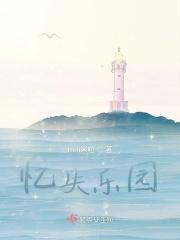 失乐园原唱