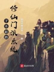 了不起的修仙一品金丹攻略