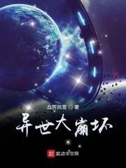 崩坏3异世界行记攻略