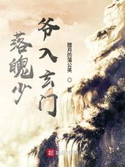 落魄少爷的