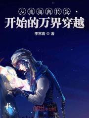 从迪迦开始的穿越之旅