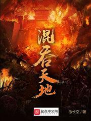 藤壶吃什么维持生命