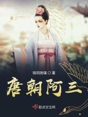 唐朝阿耶是什么意思