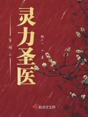 穿越古代灵力