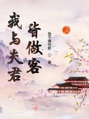 穿书我与夫君又双叕死