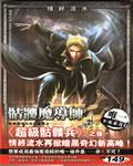 骷髅魔导师 清云流水